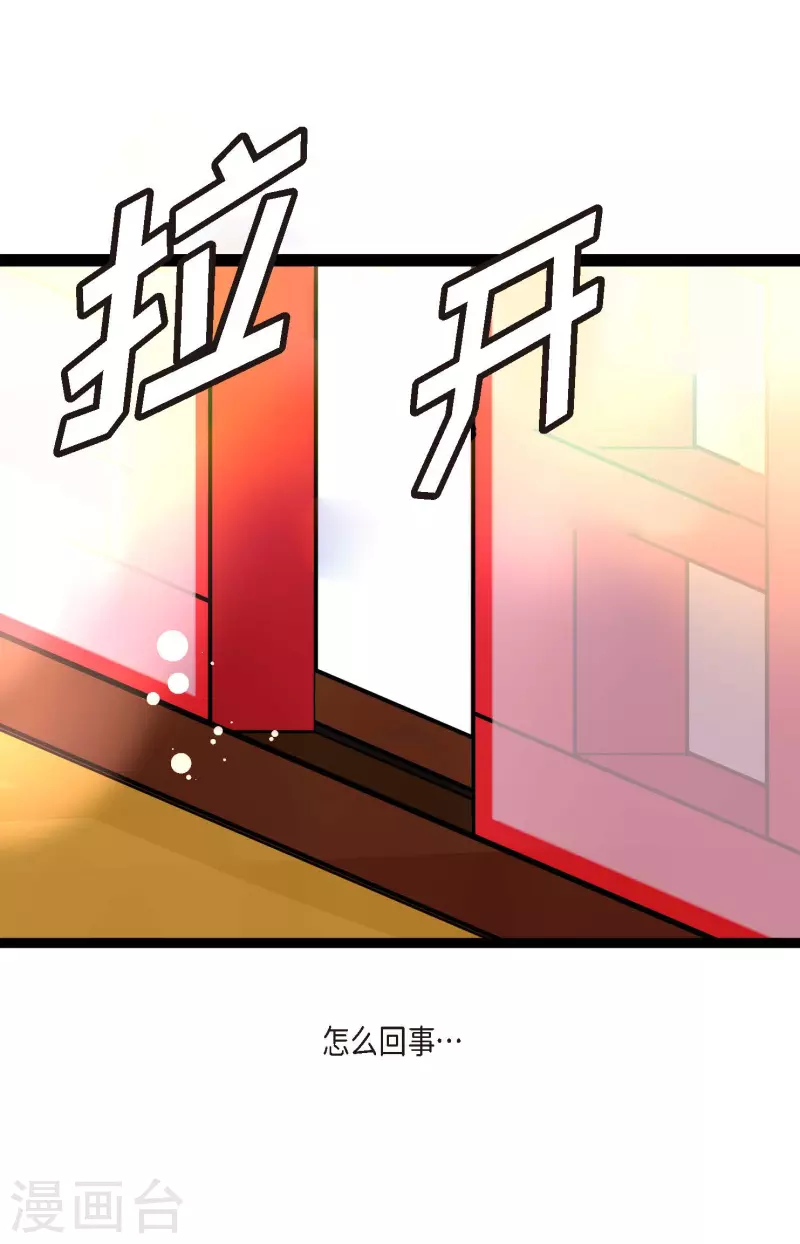 第50话 害我差点疯掉！-第51话