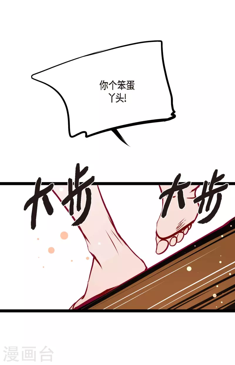 第50话 害我差点疯掉！-第51话