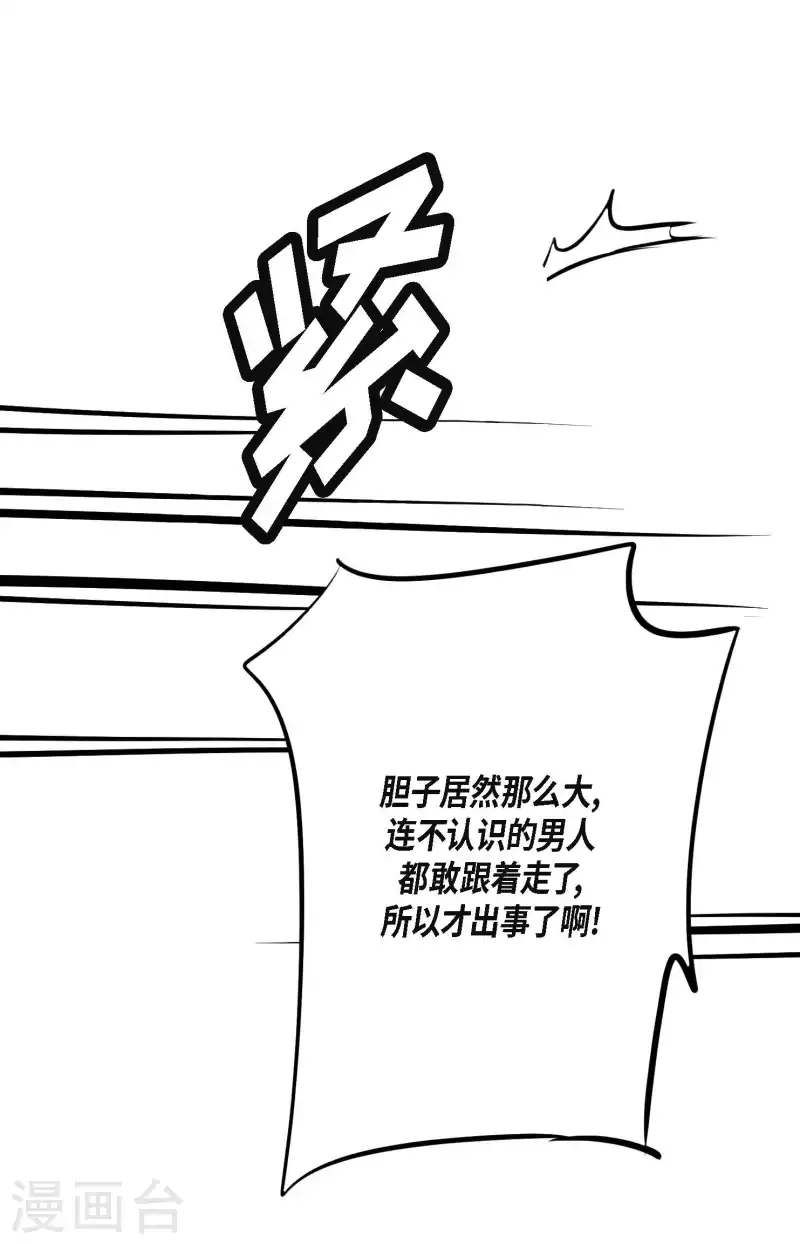 第50话 害我差点疯掉！-第51话