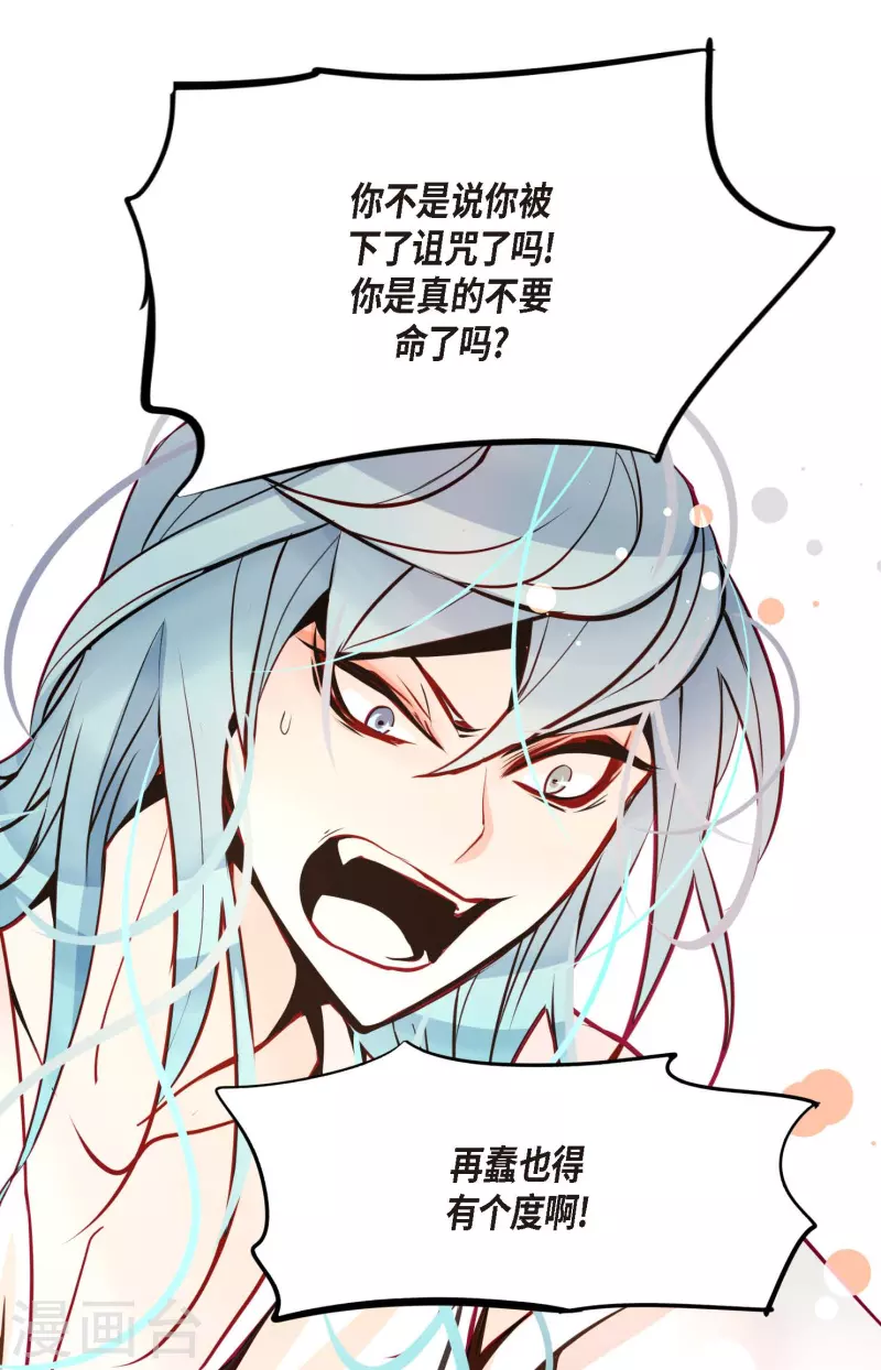 第50话 害我差点疯掉！-第51话
