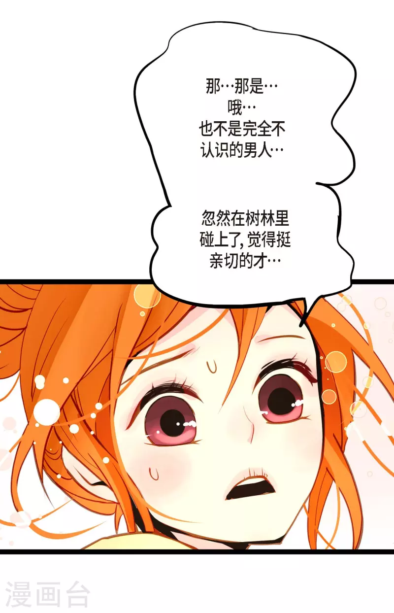 第50话 害我差点疯掉！-第51话