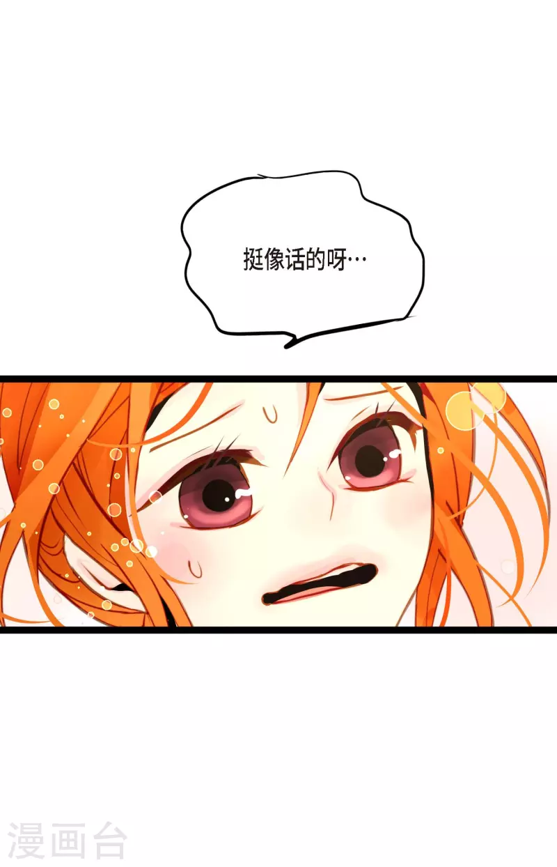 第50话 害我差点疯掉！-第51话