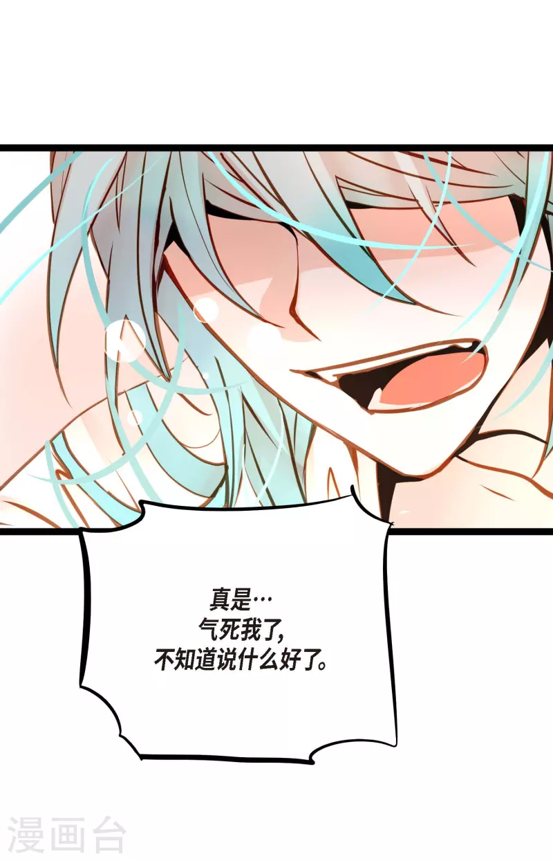 第50话 害我差点疯掉！-第51话