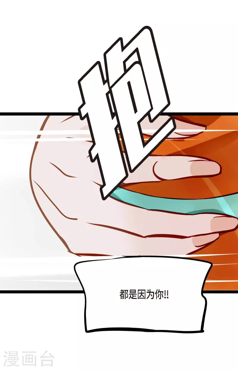 第50话 害我差点疯掉！-第51话