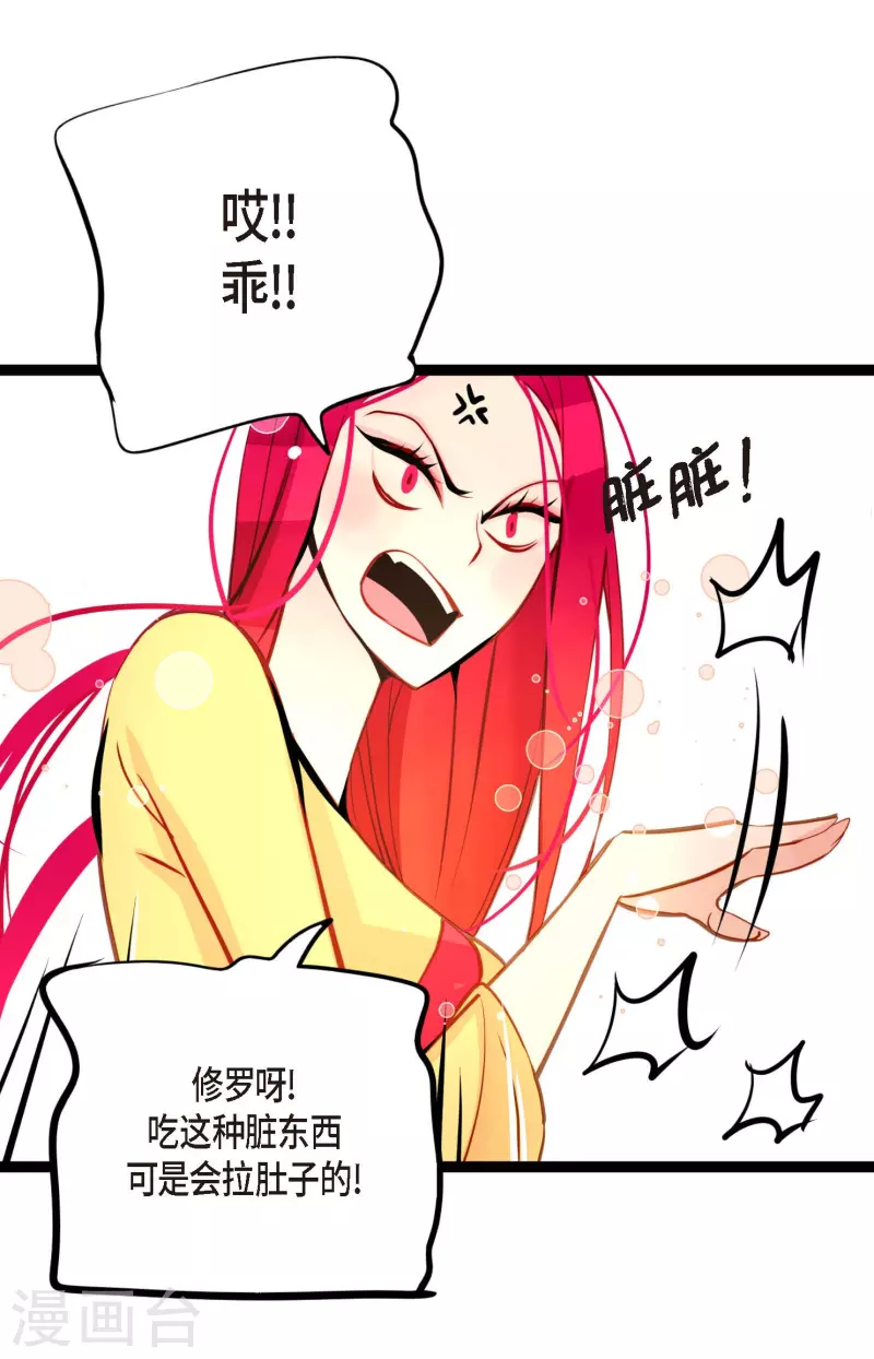 第50话 害我差点疯掉！-第51话