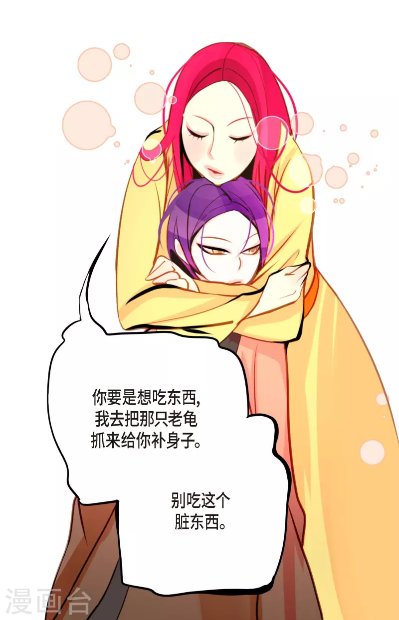 第50话 害我差点疯掉！-第51话