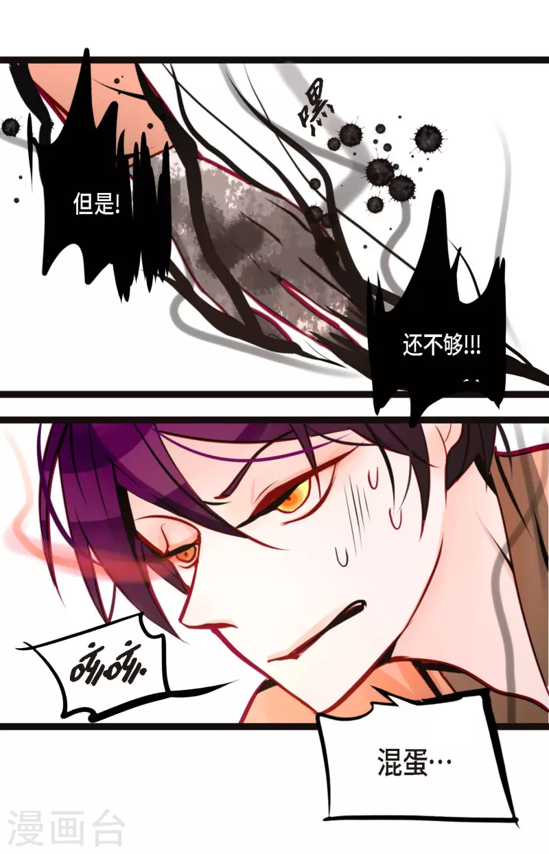 第52话 白虎现身了-第53话