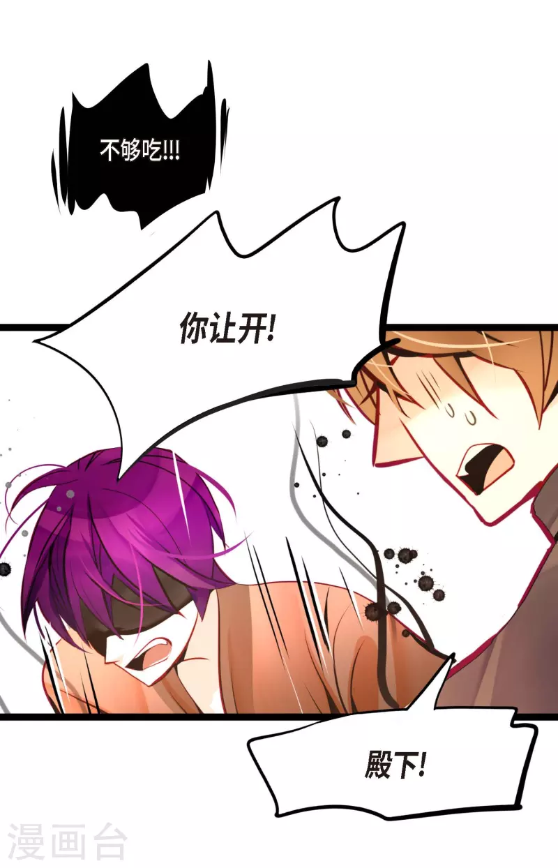 第52话 白虎现身了-第53话
