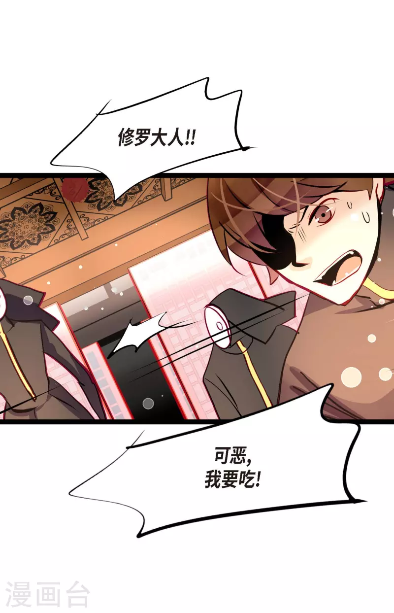 第52话 白虎现身了-第53话