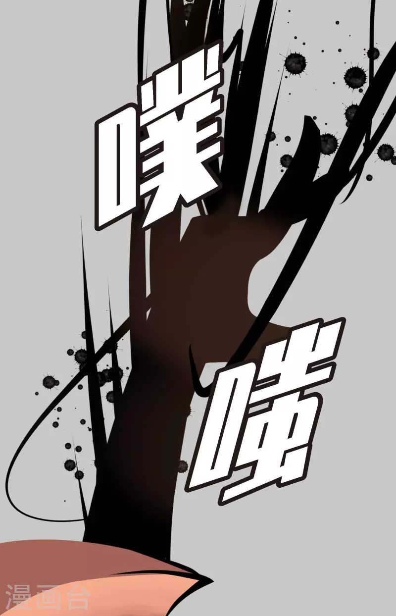 第52话 白虎现身了-第53话
