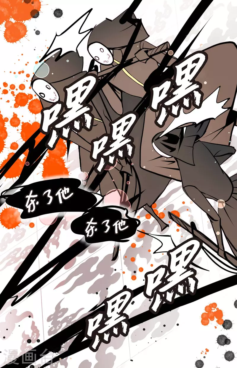第52话 白虎现身了-第53话