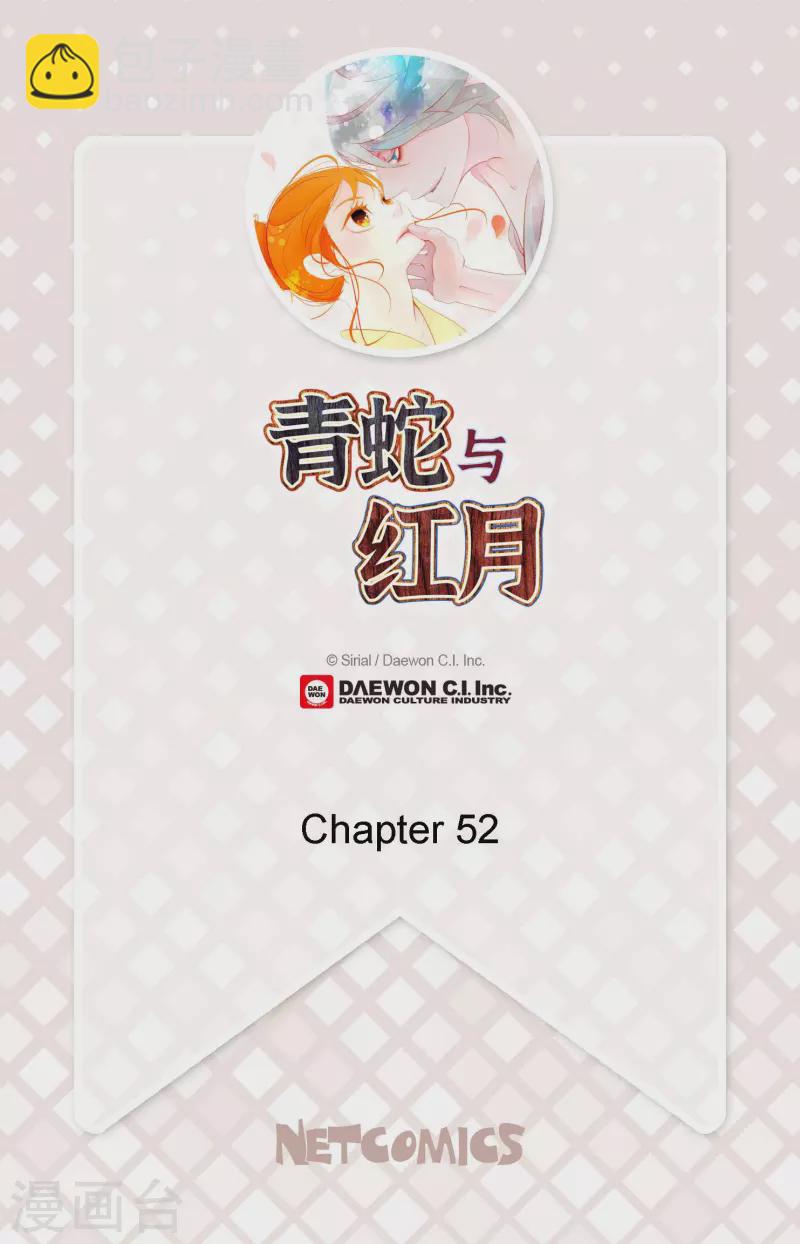 第52话 白虎现身了-第53话