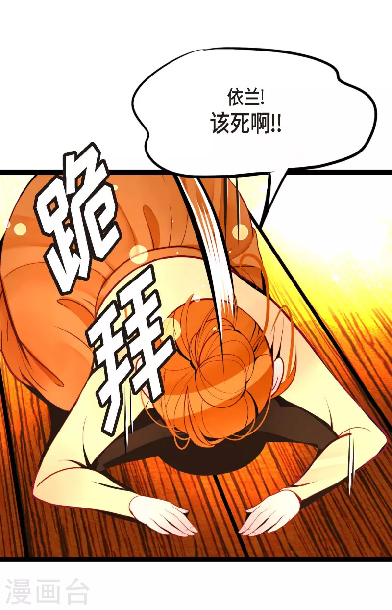第52话 白虎现身了-第53话