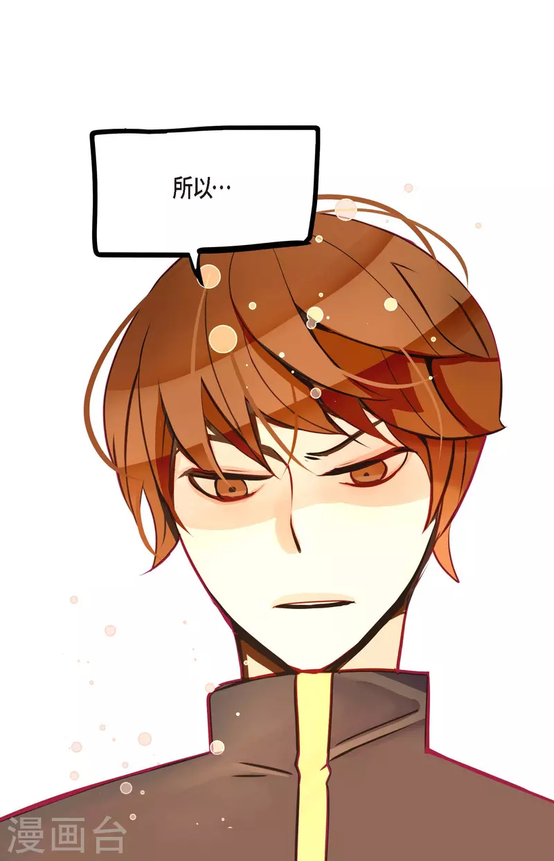 第52话 白虎现身了-第53话