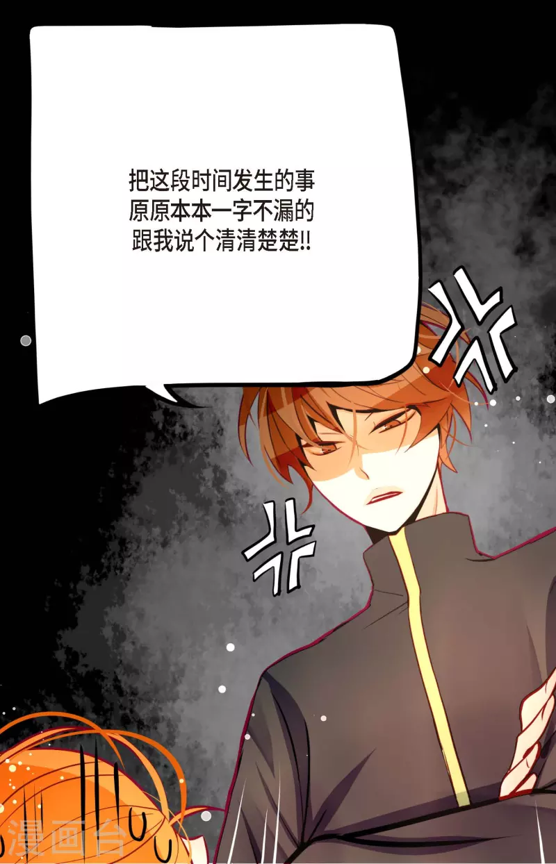 第52话 白虎现身了-第53话