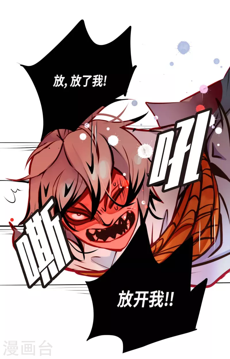 第52话 白虎现身了-第53话