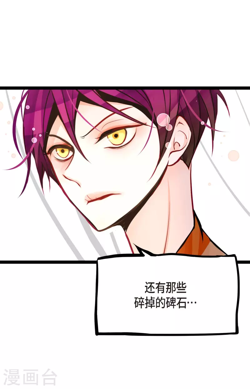 第52话 白虎现身了-第53话