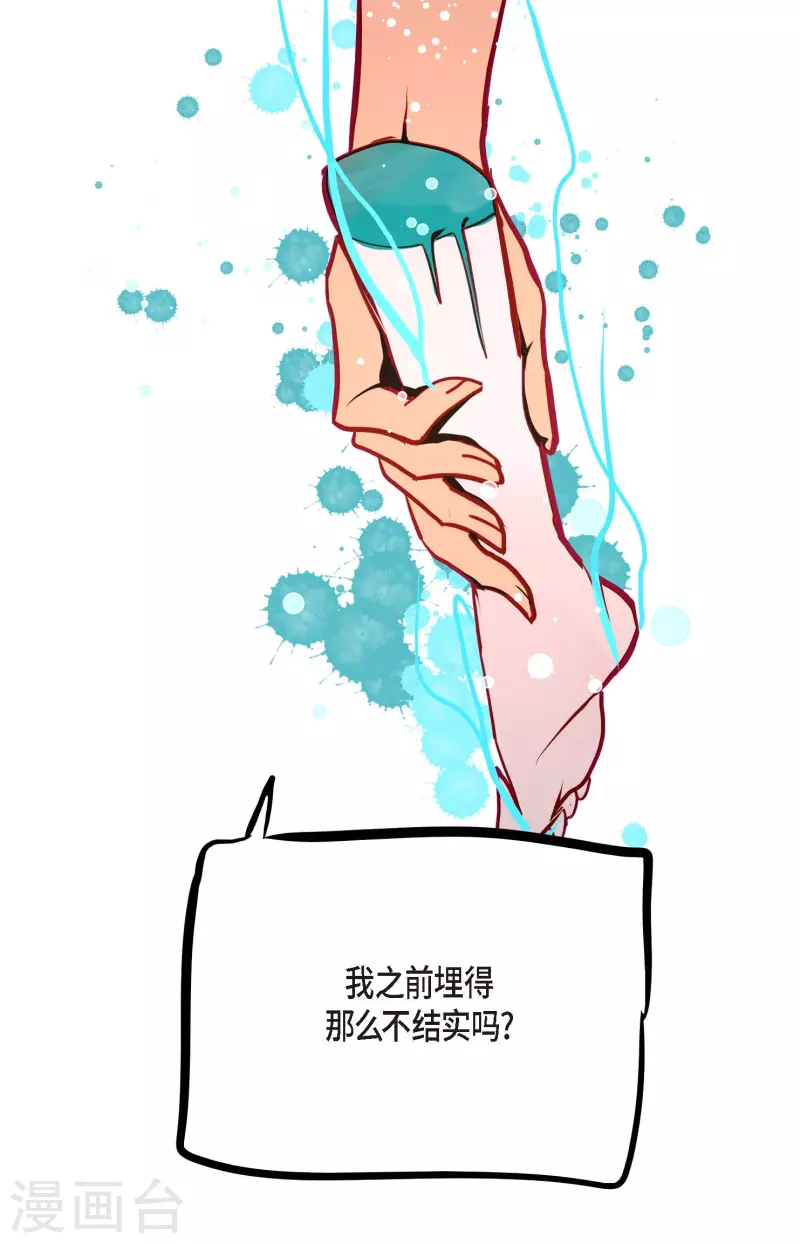 第52话 白虎现身了-第53话