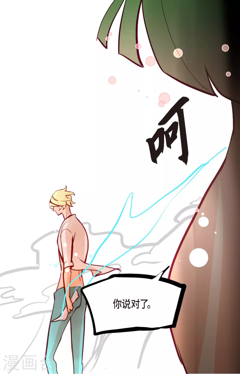 第52话 白虎现身了-第53话