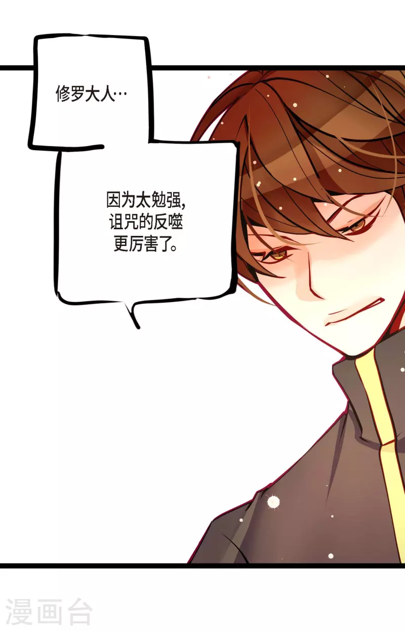 第52话 白虎现身了-第53话