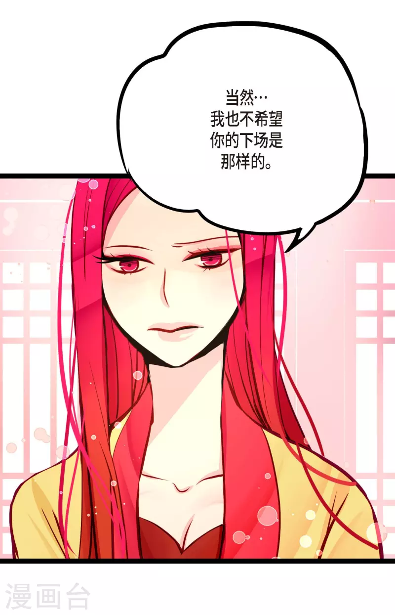 第54话 别靠近我-第55话