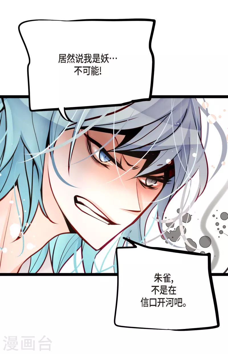 第54话 别靠近我-第55话
