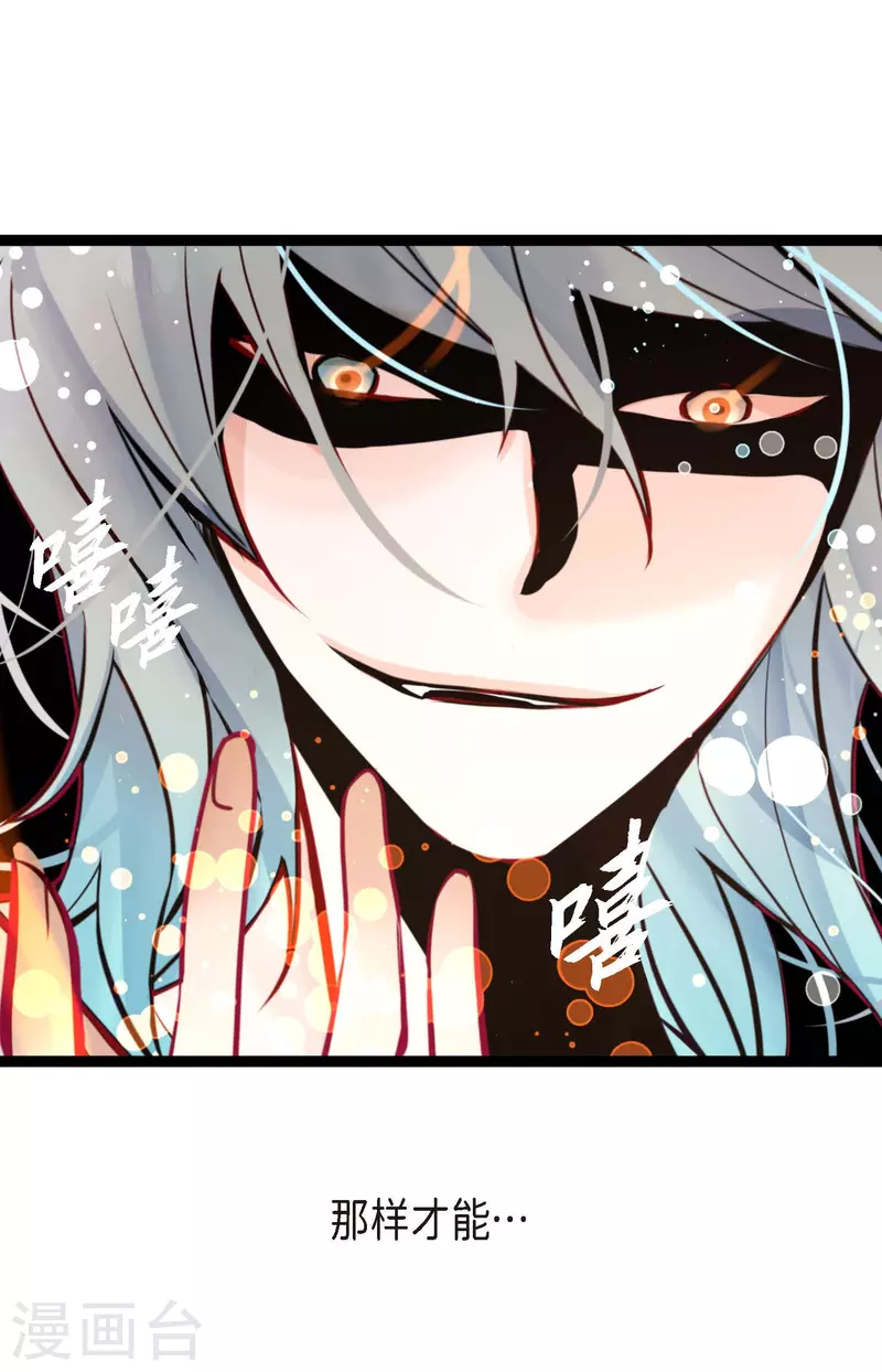 第54话 别靠近我-第55话