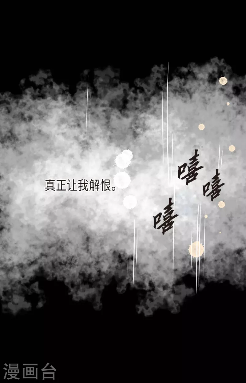 第54话 别靠近我-第55话
