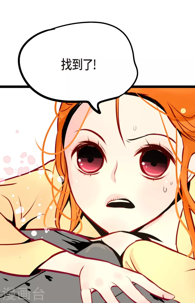 第54话 别靠近我-第55话