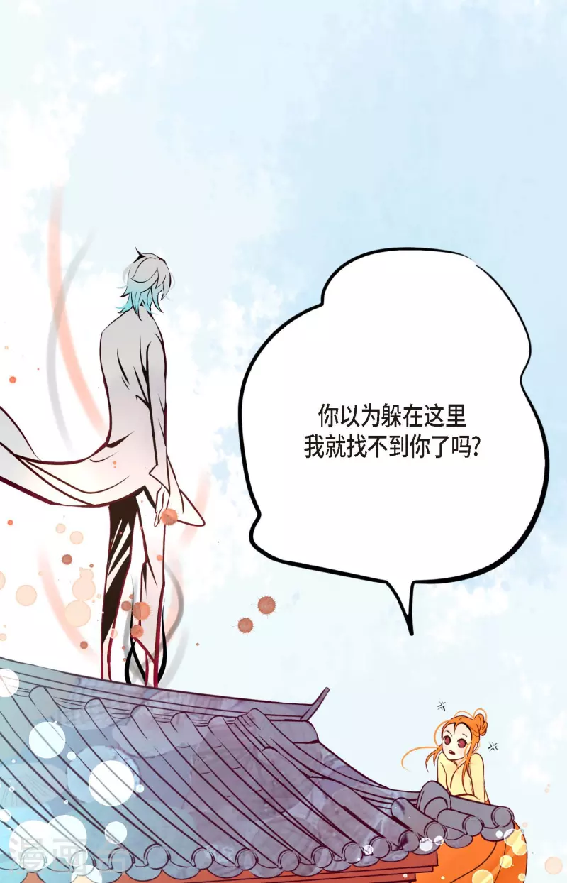 第54话 别靠近我-第55话