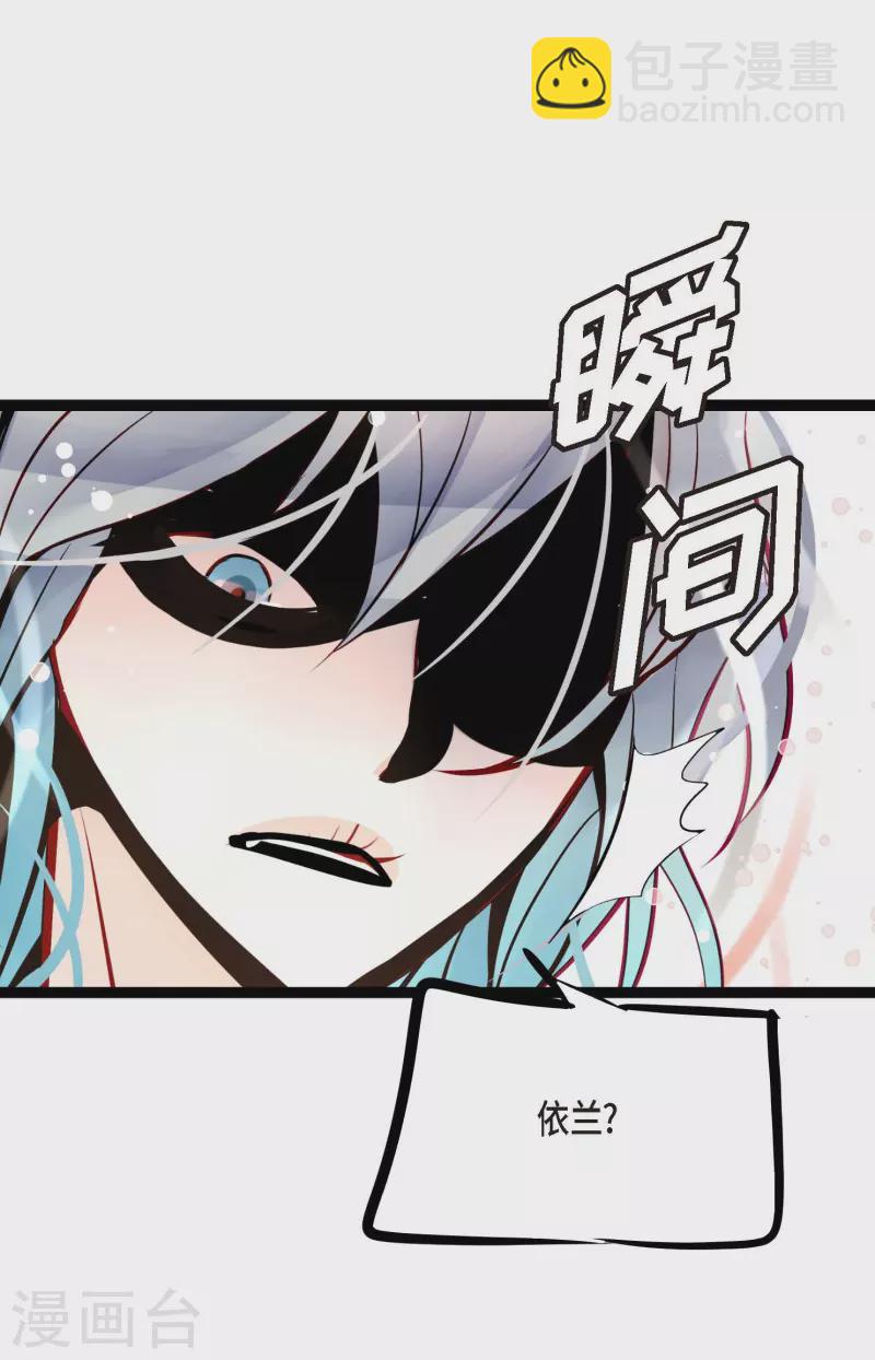 第54话 别靠近我-第55话