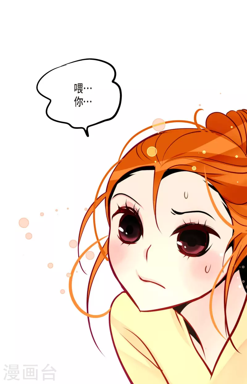 第54话 别靠近我-第55话