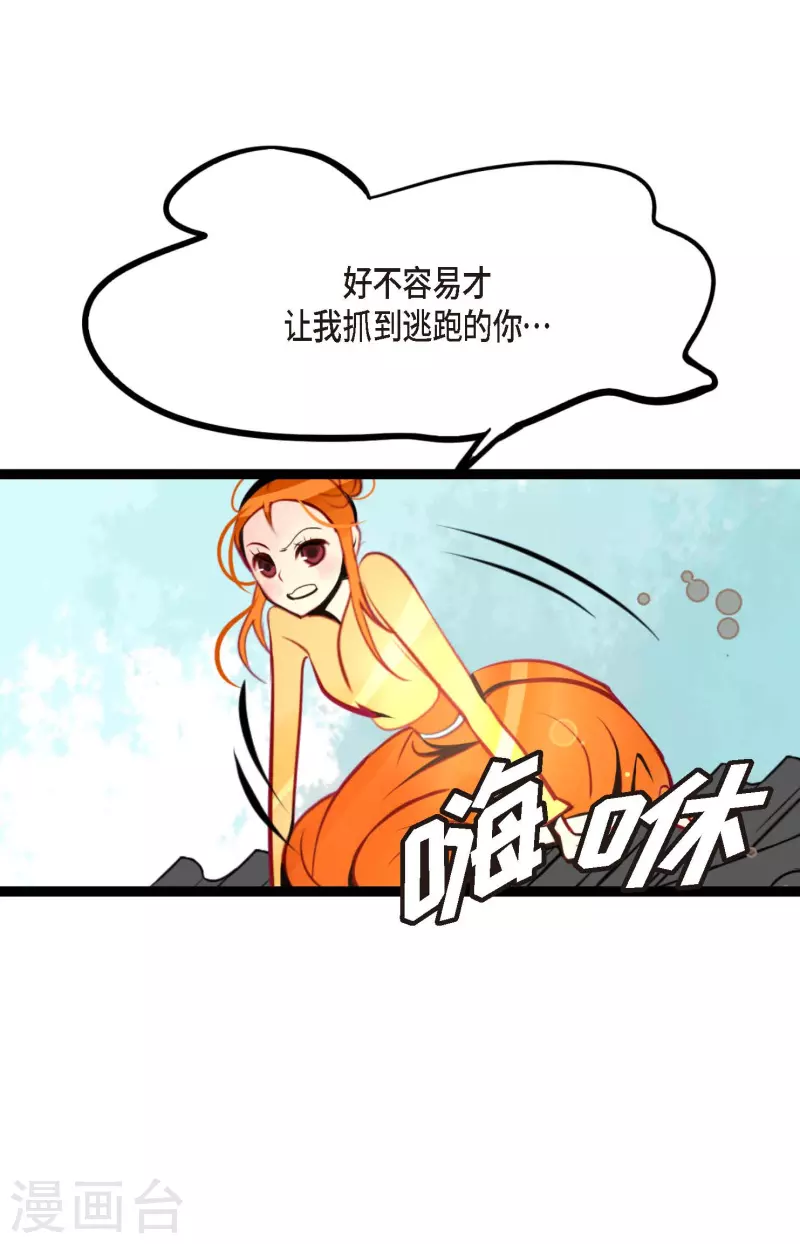 第54话 别靠近我-第55话