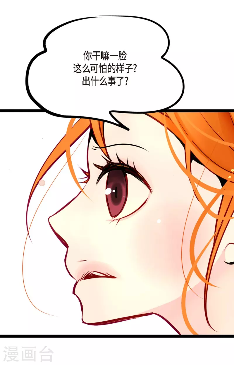 第54话 别靠近我-第55话