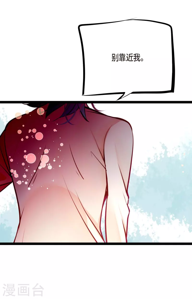 第54话 别靠近我-第55话