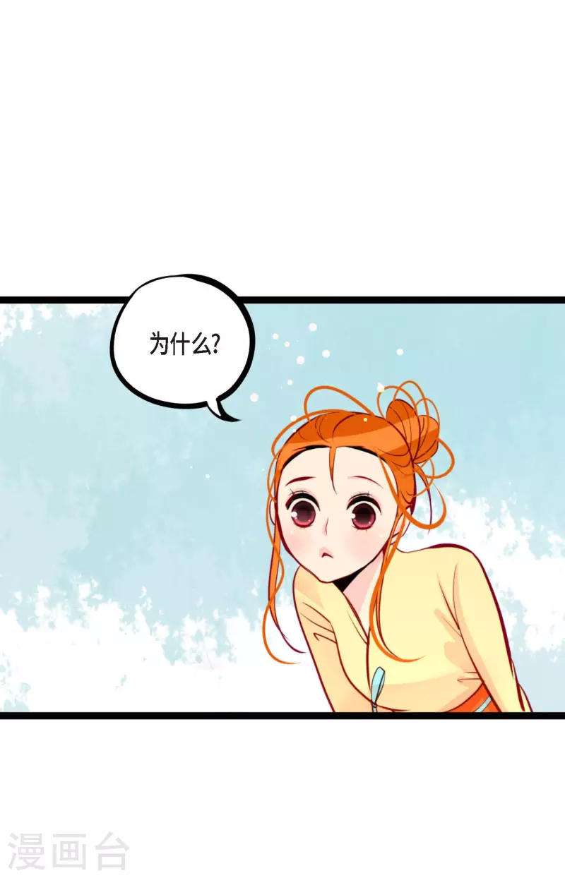 第54话 别靠近我-第55话
