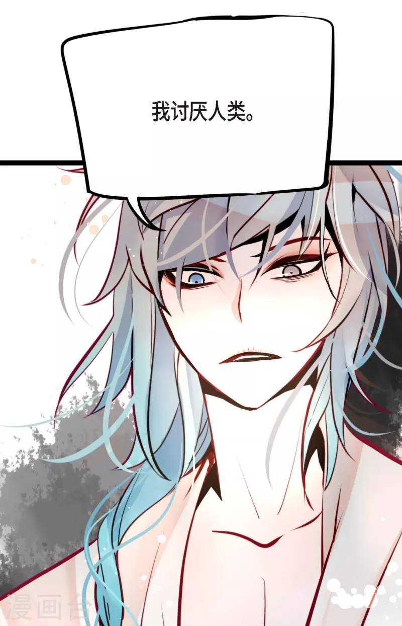 第54话 别靠近我-第55话