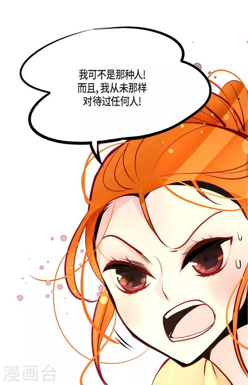 第54话 别靠近我-第55话