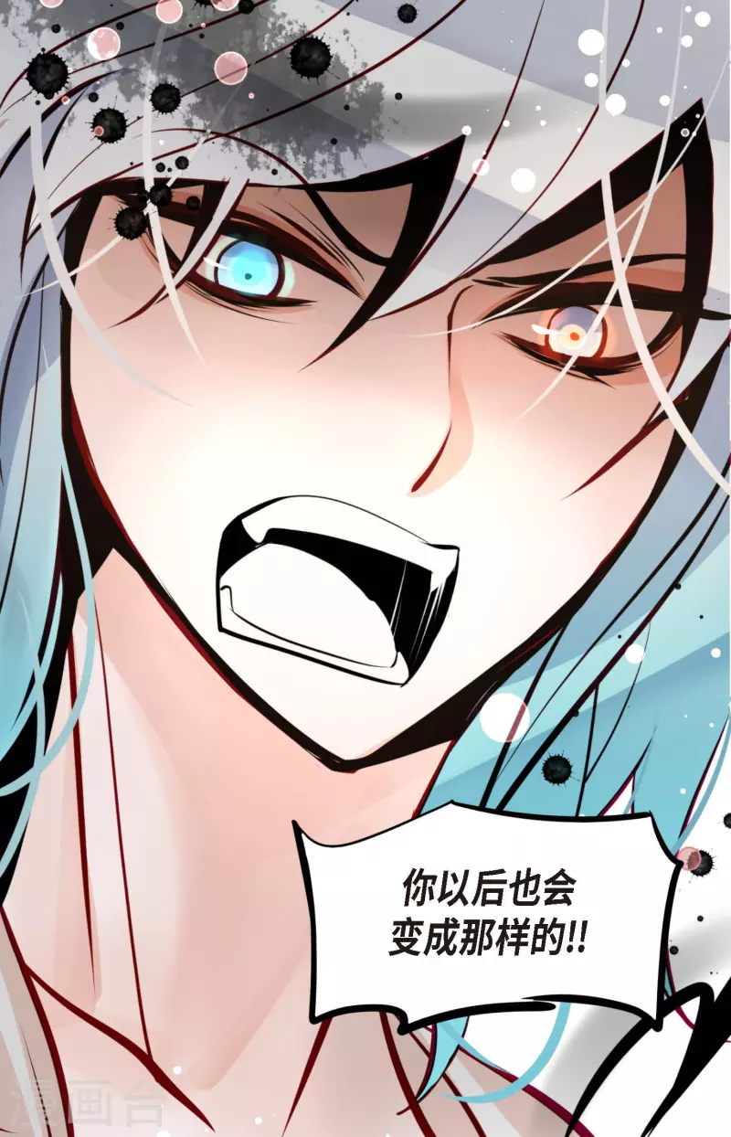 第54话 别靠近我-第55话