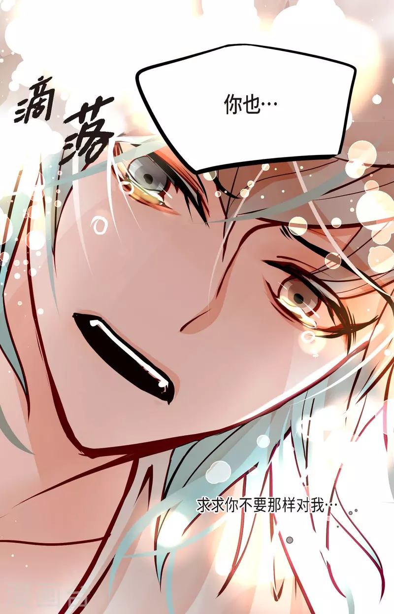 第54话 别靠近我-第55话