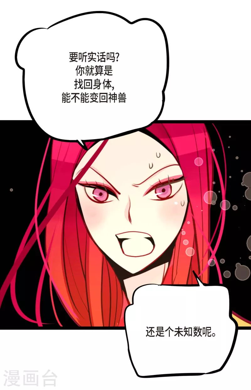 第54话 别靠近我-第55话