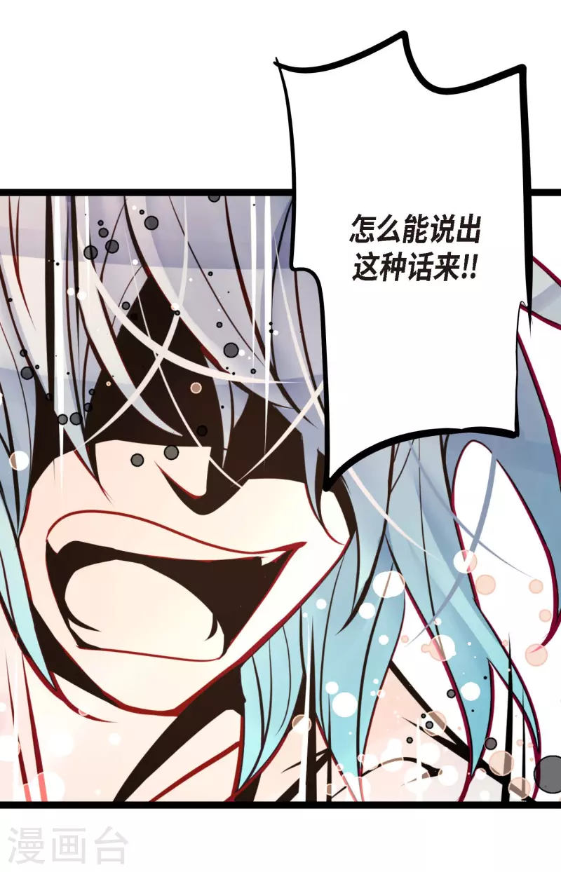 第54话 别靠近我-第55话