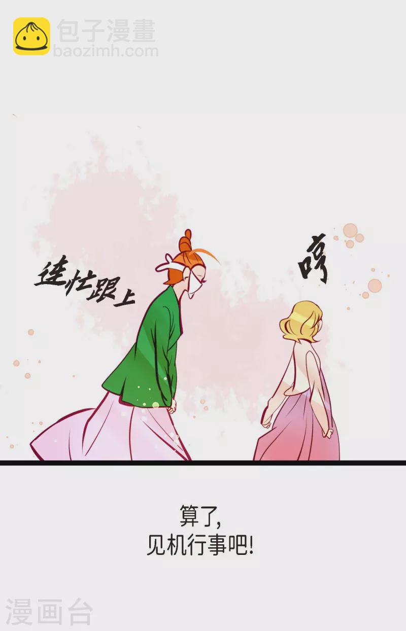 第56话 见机行事吧！-第57话