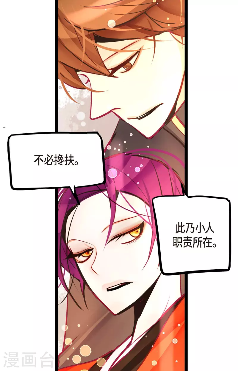 第56话 见机行事吧！-第57话