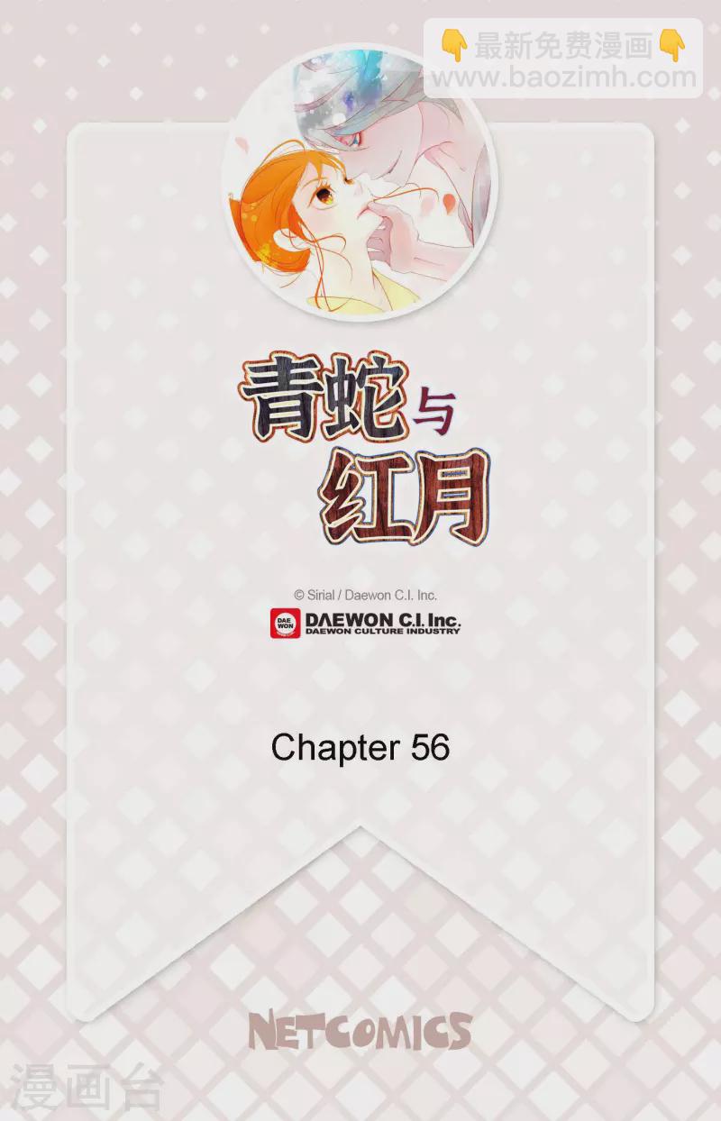 第56话 见机行事吧！-第57话