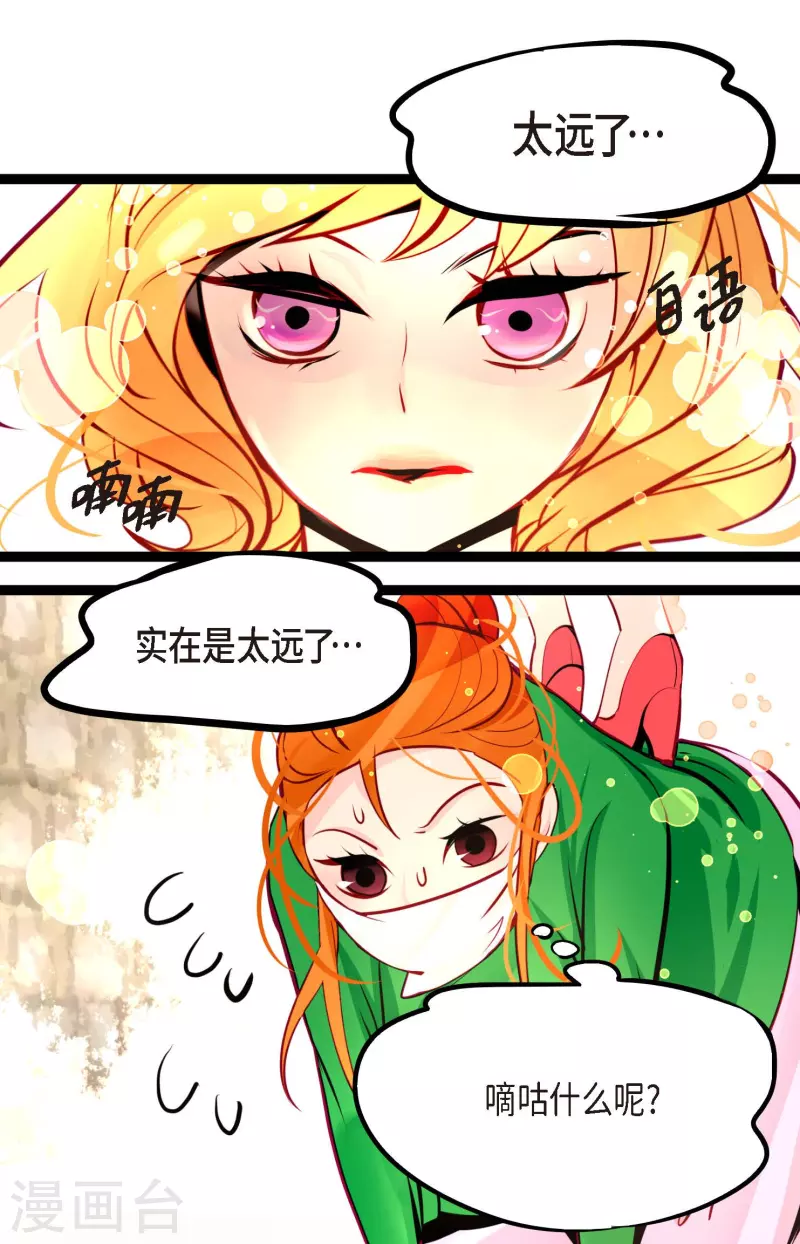 第56话 见机行事吧！-第57话
