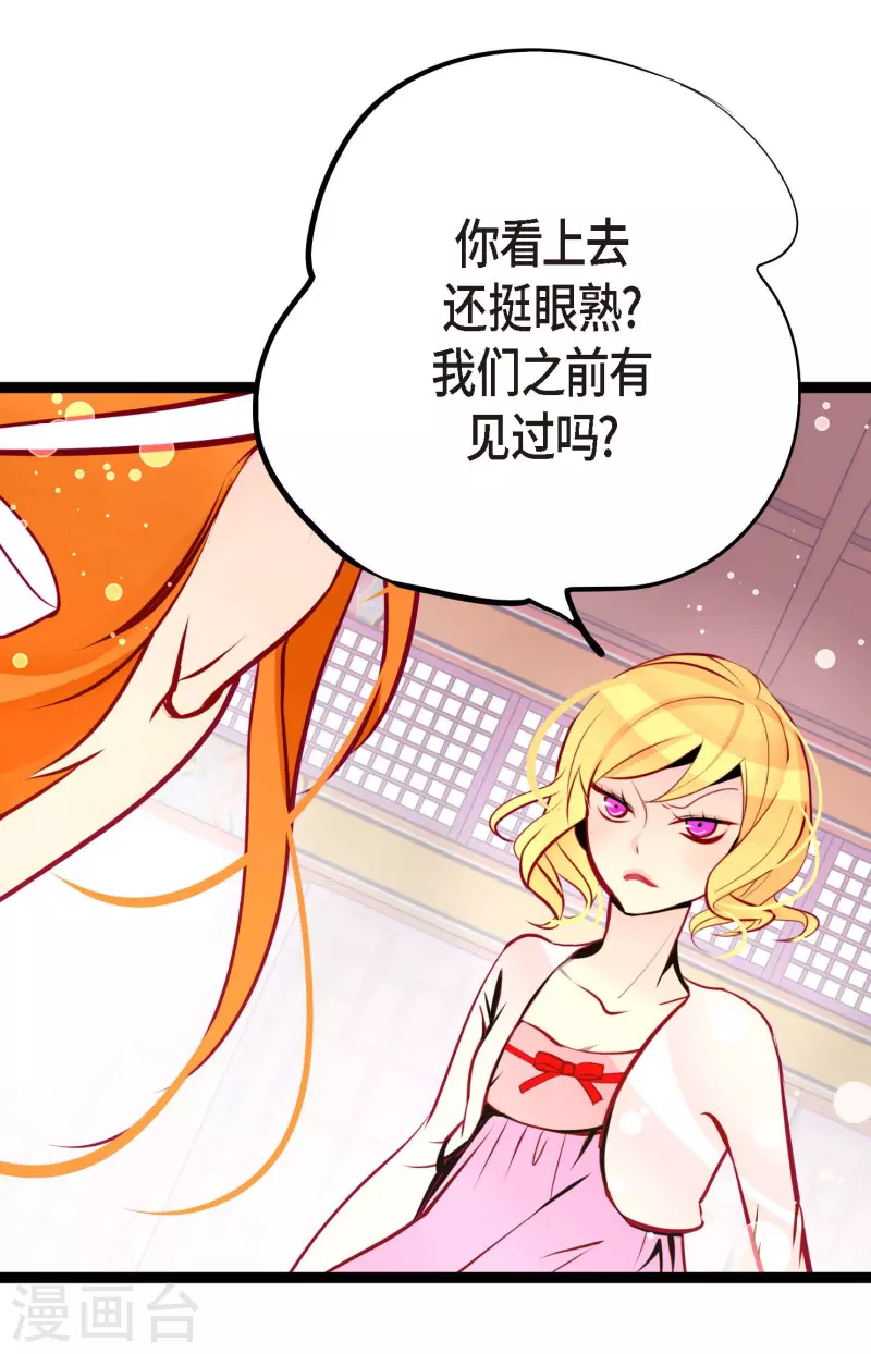 第56话 见机行事吧！-第57话