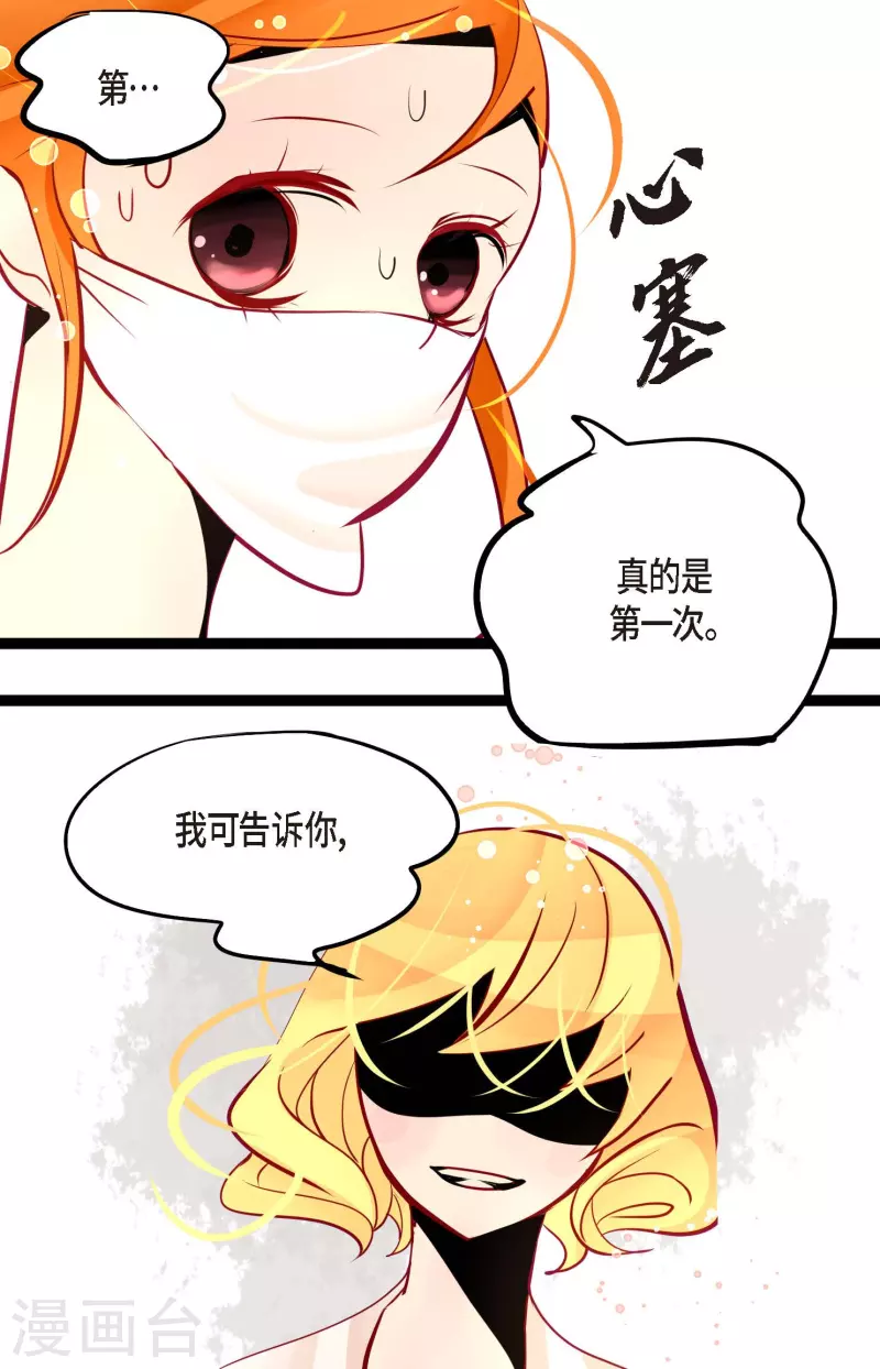 第56话 见机行事吧！-第57话