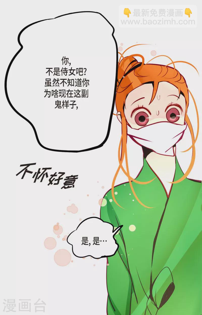 第56话 见机行事吧！-第57话