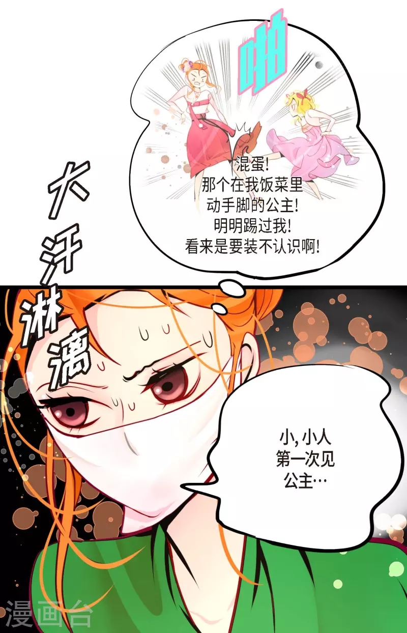 第56话 见机行事吧！-第57话